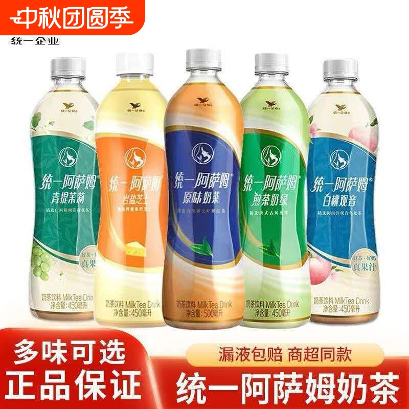 统一阿萨姆奶茶经典原味500ml/瓶装即饮奶茶精选大叶种红茶饮料										