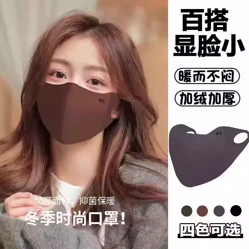 美保暖口罩秋冬季女高颜值骑行防风东北厚面罩男立体海绵防护时尚