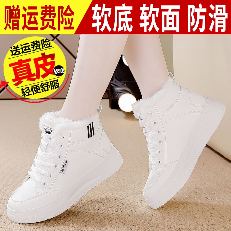 他她女孩特价软皮高帮鞋女2025年秋冬季新款防滑休闲百搭运动软底