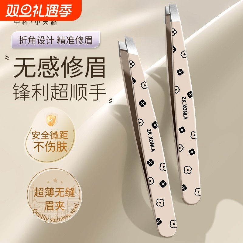 高精密眉夹眉毛夹子小镊子修眉夹拔毛钳假睫毛拔胡子神器不锈钢