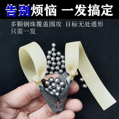 加厚弹弓皮筋扁皮暴力散皮兜强力超厚高弹力耐用散弹大威力多弹暴