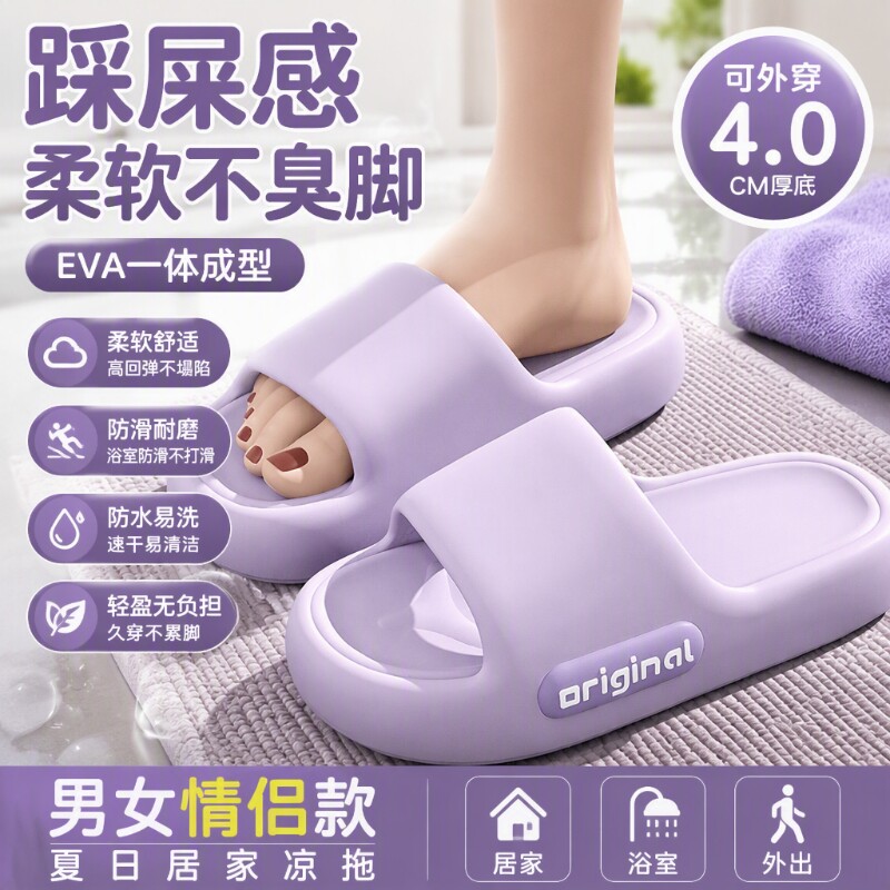 踩屎感拖鞋女夏季室内家居家用浴室洗澡防滑厚底eva凉拖外穿男夏