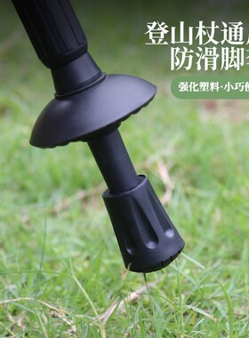 登山杖尖套/圆头/帽子备用杖尖套橡胶防滑脚套开门地面