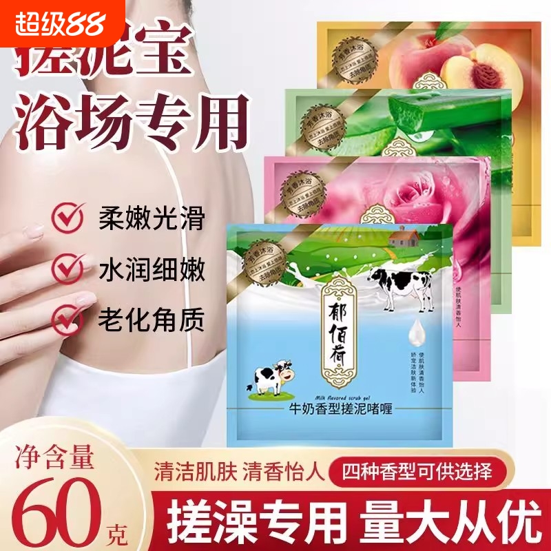 搓泥宝袋装澡堂浴场专用全身搓澡洗浴中心男女士搓泥浴宝去角质