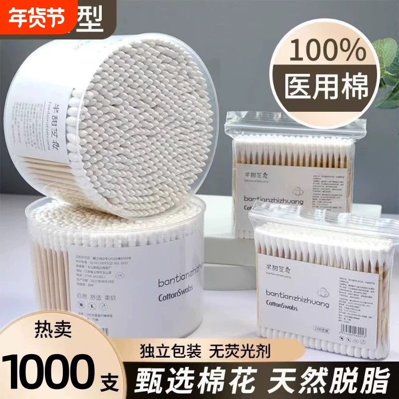 双头棉签化妆用棉棒掏耳朵家用一次性尖头竹棒清洁卫生棉棉花棒