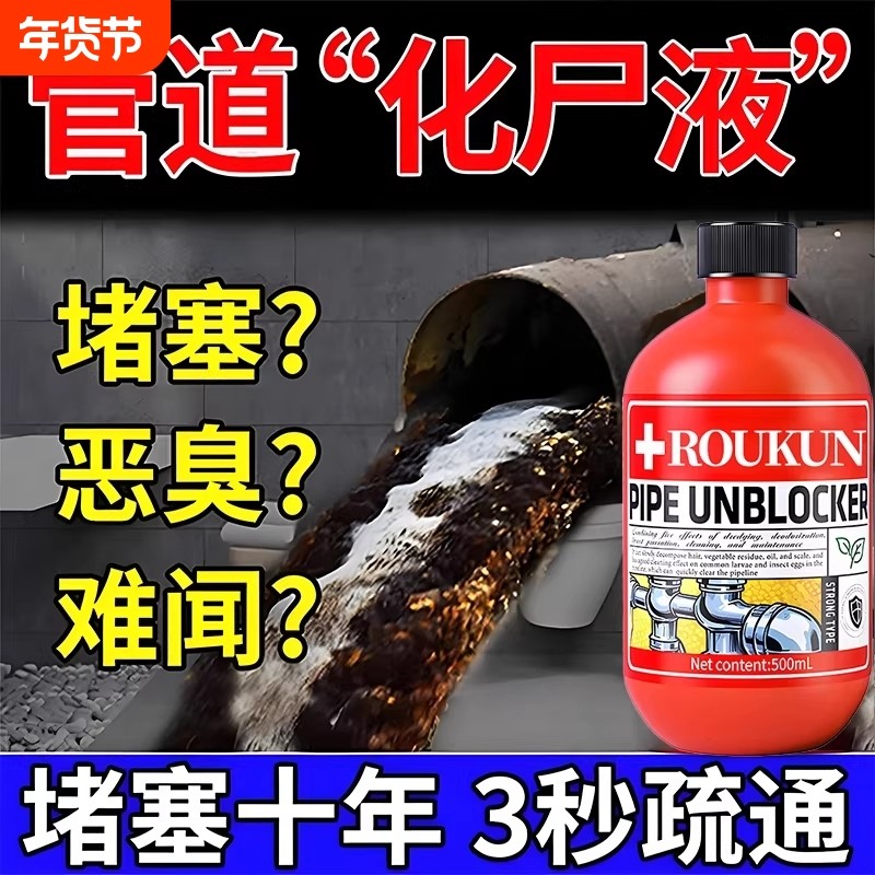 管道疏通剂强力溶解下水道厨房专用神器厕所马桶堵塞油污液体除臭,洗护清洁剂/卫生巾/纸/香薰,管道疏通剂,淘宝优惠券,粉丝福利购,淘宝优惠卷