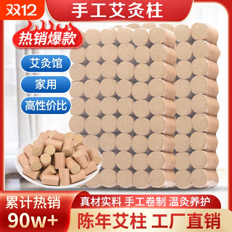 五年陈艾条陈年艾柱纯艾绒艾灸馆艾灸条无烟家用艾草艾灸柱随身灸