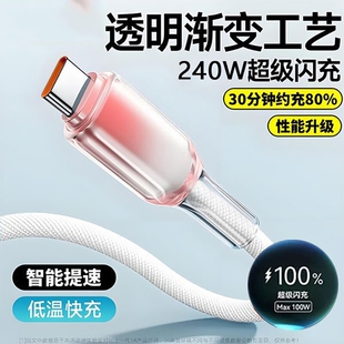 齐冰typec数据线防折断tpyec充电线240W超级快充usb手机专用适用华为vivo安卓车载数据传输通用6A