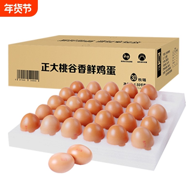 cp桃谷香鸡蛋30枚礼盒装新鲜鸡蛋无抗鸡蛋1.59kg整箱批发,水产肉类/新鲜蔬果/熟食,鸡蛋,淘宝优惠券,粉丝福利购,淘宝优惠卷