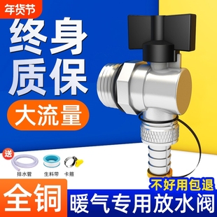 地暖分水器放水阀地热大流量暖气片排气阀门1寸角阀排水全铜水管