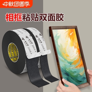 黑色強力泡沫雙面膠高粘度固定墻面泡棉膠帶廣告牌加厚專用不留痕海報相框照片墻瓷磚面兩面膠條免打孔