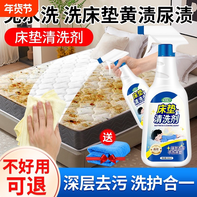 洗床垫清洗神器免水洗去尿渍便渍地毯布艺沙发去污干洗清洁剂床单
