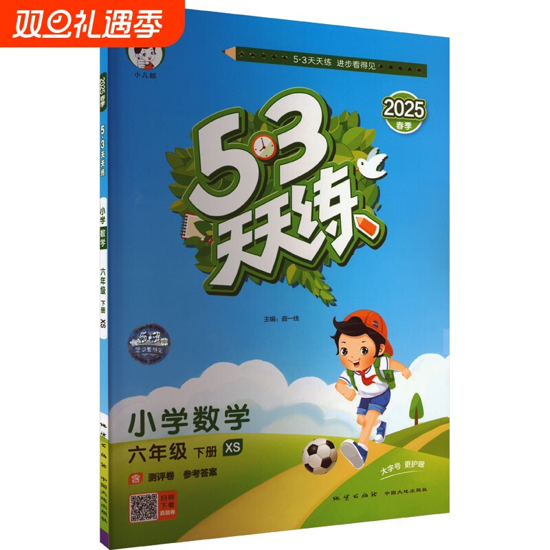 新华书店正版 小学数学单元测试 文轩网