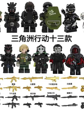 模型手办玩具兼容乐高三角洲行动凌霄戍卫蚀金玫瑰积木便宜干员