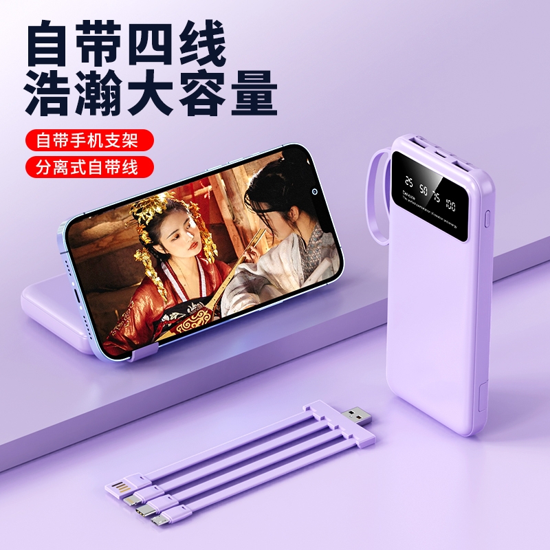 3C认证充电宝便携自带三线支架大容量移动电源耐用快充大容量移动电源10000mAh快充三合一上飞机通用宿舍挂绳