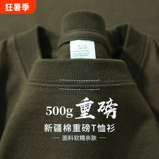 灰绿色500g重磅纯棉纯色短袖T恤男女同款体桖内搭上衣男士半袖t恤