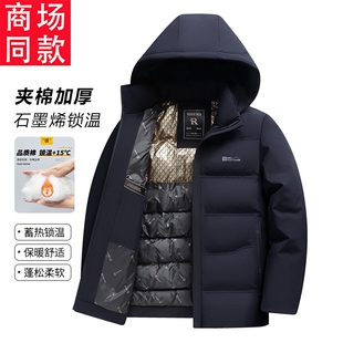 男士商务羽绒棉服厚款2025秋冬中年爸爸中长款保暖连帽棉衣外套