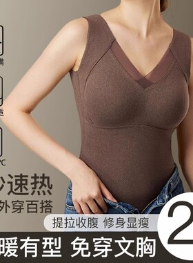 石墨烯德绒保暖内衣女免穿文胸杯发热打底衣秋冬背心双面固定低领