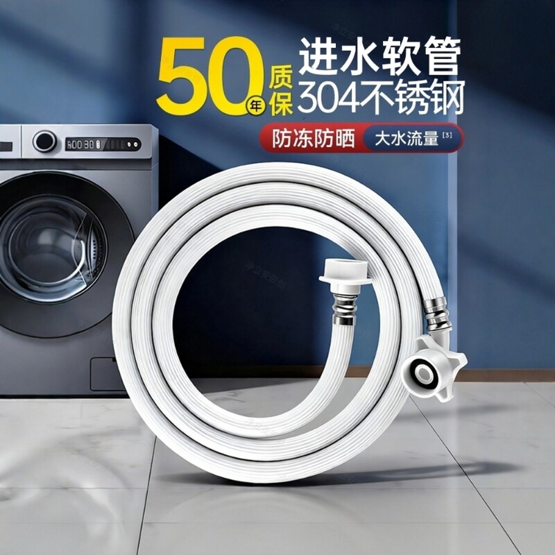 全自动洗衣机进水管软管加厚加长通用水龙头防爆管卡扣式接头接口