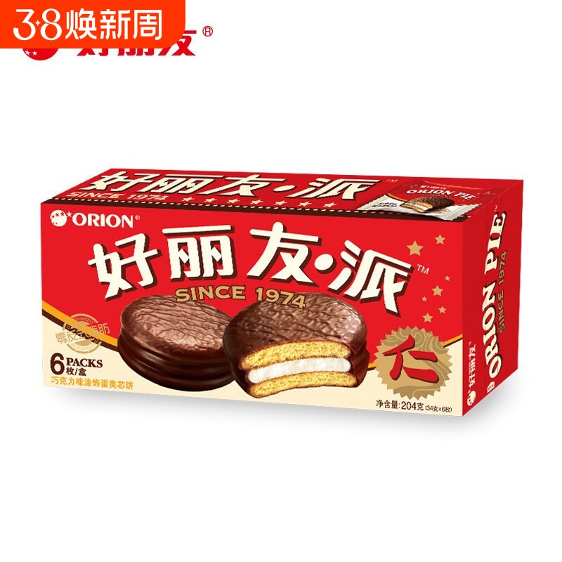 好丽友巧克力派6枚蛋黄派巧糕点巧克力味小鱼树莓年货草莓夹心