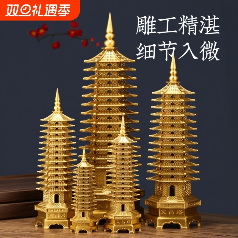 新款纯黄铜文昌塔铜13层的层9层男女工艺品摆件宝搭桌面书桌客厅