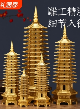 新款纯黄铜文昌塔铜13层的层9层男女工艺品摆件宝搭桌面书桌客厅