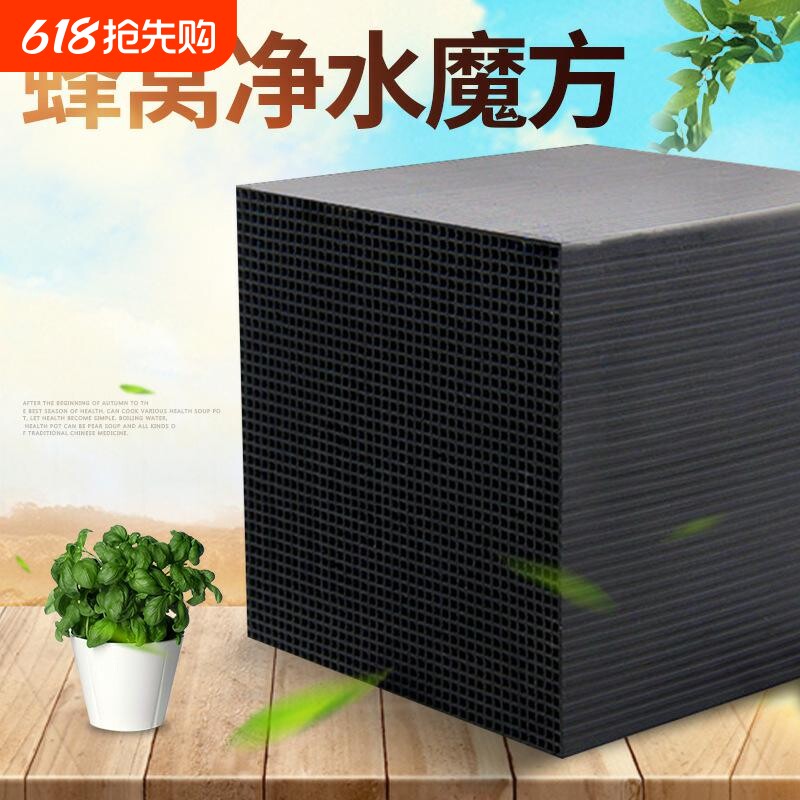 鱼缸活性炭过滤材料水族箱去黄水除腥臭清洁养鱼净水魔方净化水质