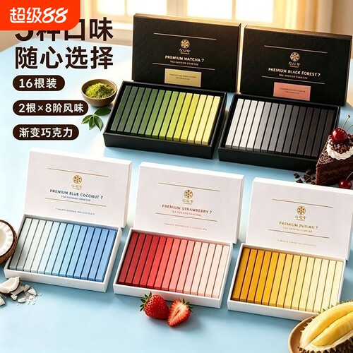 八层口感抹茶渐变巧克力网红零食下午茶开学草莓抹茶味