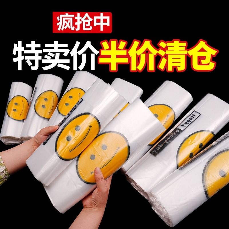 久泽加厚笑脸塑料外卖打包袋批发