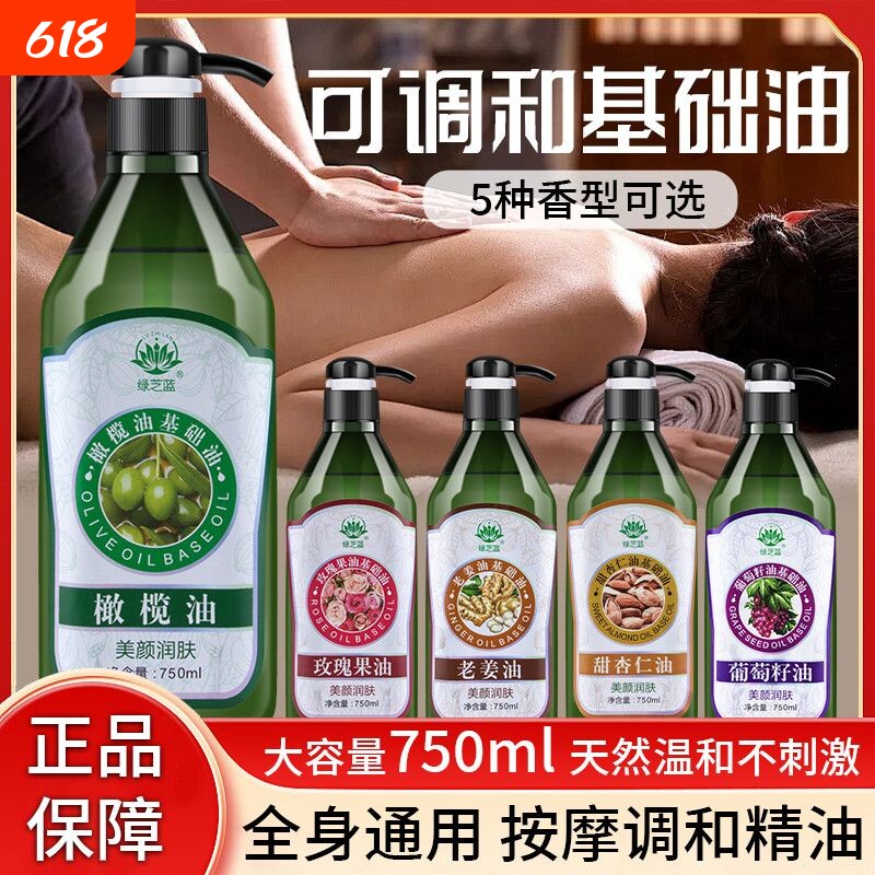 玫瑰按摩精油全身通经络刮痧油美容院推拿油开背生姜姜油艾草疏通