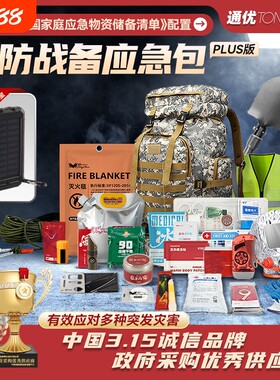 通优地震救援包多功能战备