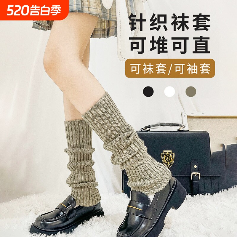袜套女堆堆袜秋冬款袜子女长筒袜y2k针织保暖袜春秋美拉德小腿套