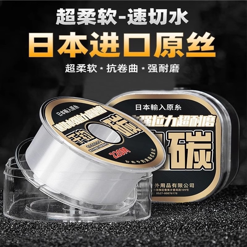 进口软碳线子线主线路亚前导线海竿鱼线抛杆海钓专用原丝碳素线