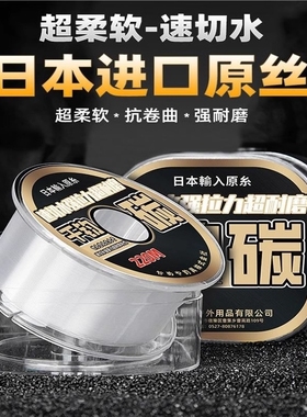 进口软碳线子线主线路亚前导线海竿鱼线抛杆海钓专用原丝碳素线
