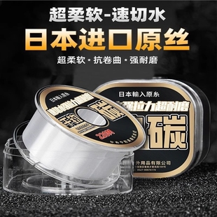 进口软碳线子线主线路亚前导线海竿鱼线抛杆海钓专用原丝碳素线