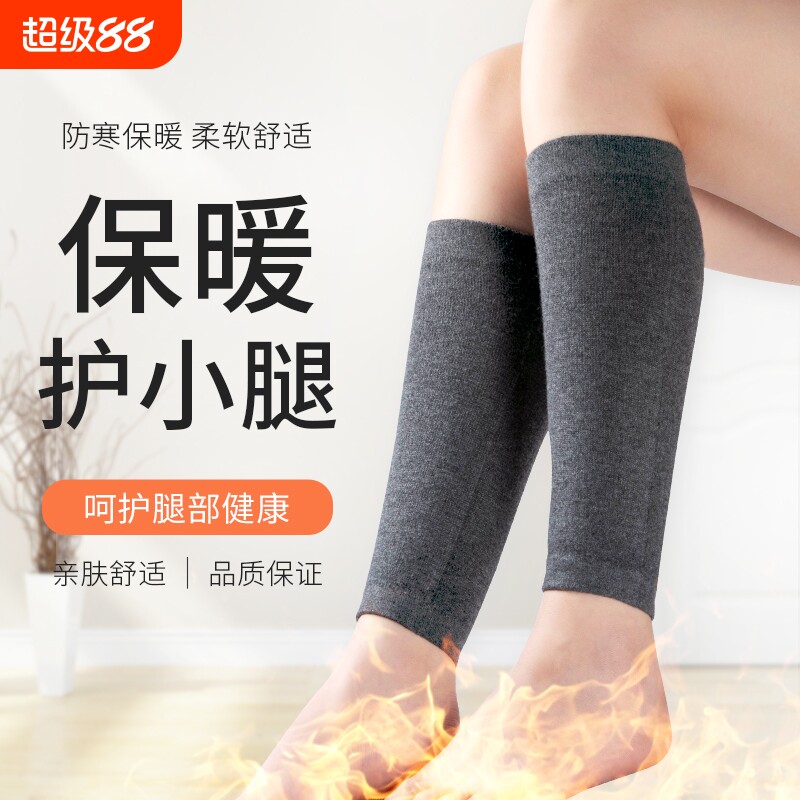 护小腿套保暖老寒腿男女关节膝盖薄款护脚腕脚脖子护脚踝长筒袜套 - 淘宝联盟商品