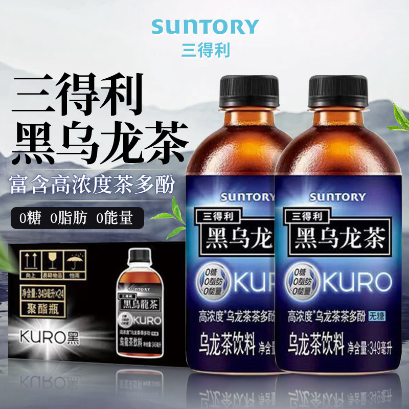 三得利黑乌龙茶饮料无糖349ml×4瓶起多规格小瓶装高浓度茶多酚茶,咖啡/麦片/冲饮,纯茶饮料,淘宝优惠券,粉丝福利购,淘宝优惠卷