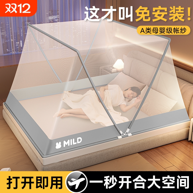 艳阳天免安装家用折叠蚊帐