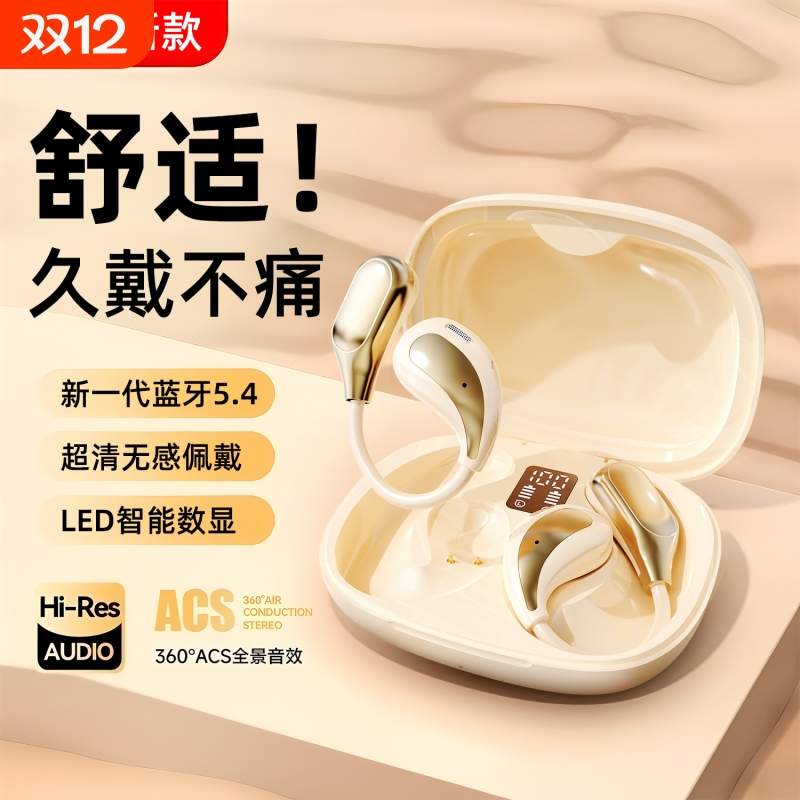 2025新款骨传导无线蓝牙耳机