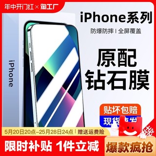 适用苹果13/14pro/12钢化膜iPhone11手机promax全屏x/xr/xs/max高清8/7/6/5s/se2防窥se3水凝plus贴膜por新款