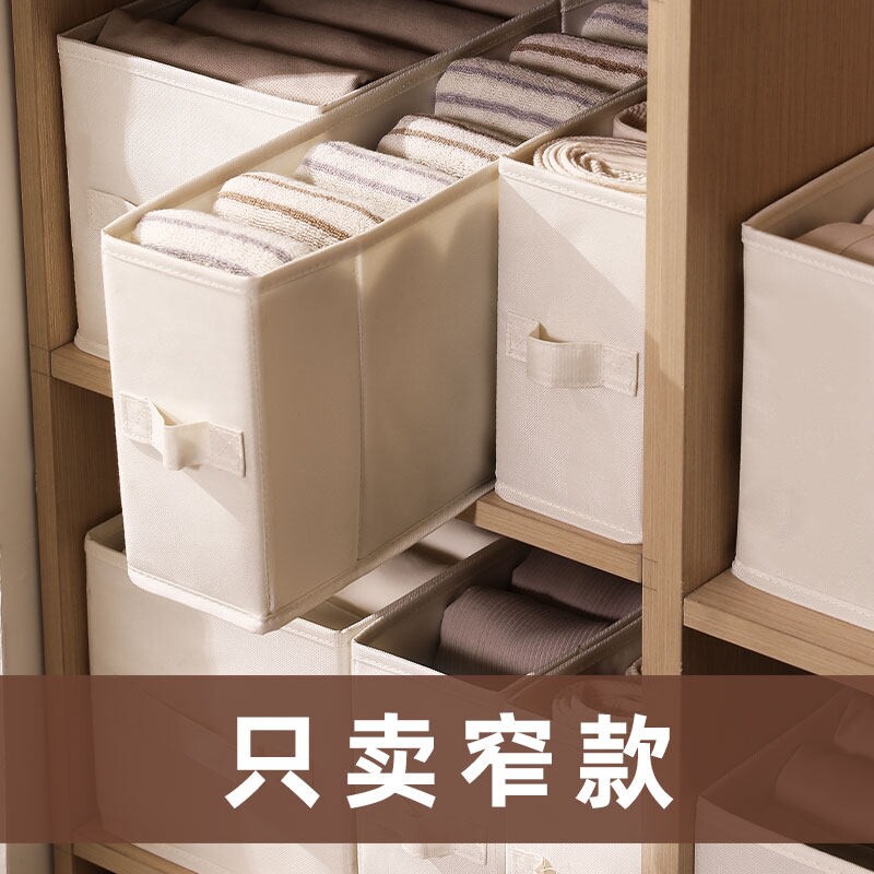 窄长型收纳盒衣物长方形布艺衣柜衣服收纳箱深夹缝整理抽屉式神器