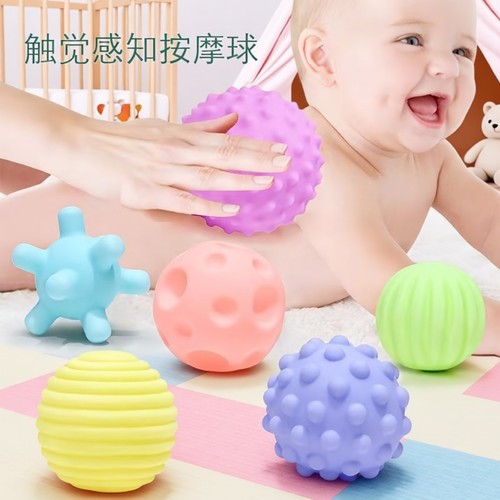 可啃咬手抓球柔软按摩抓握玩具球0-3-6-12月益智触新生儿触感训练