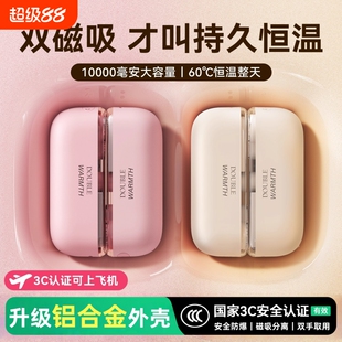 【3C认证】磁吸暖手宝充电款二合一手握式自发热新款迷你随身携带暖宝宝充电防爆学生儿童男女生礼物暖手神器