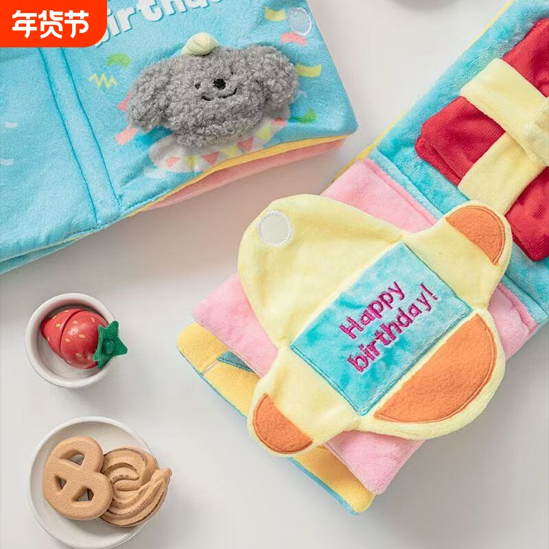 ins韩国狗狗玩具书宠物生日漏食嗅闻发声布书狗狗生日嗅闻蓝色书