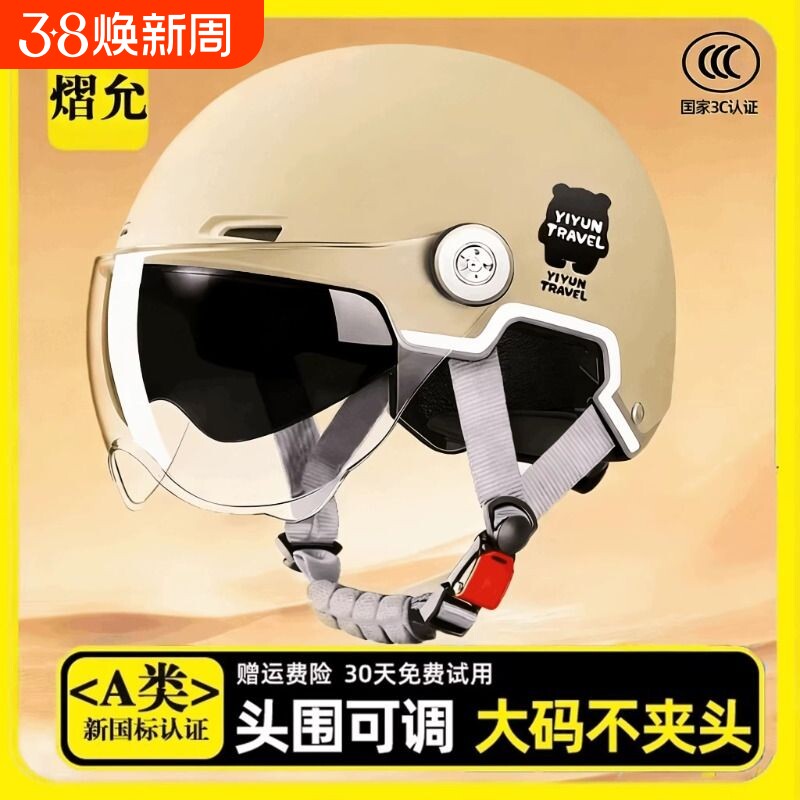 3C认证电动车头盔男女士头盔电动车女不压头发防晒四季通用安全帽