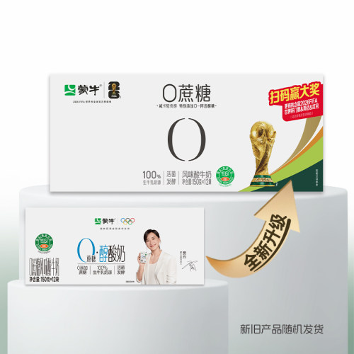 蒙牛0蔗糖150g原味酸牛奶生牛乳代餐醇酸奶低温百利包风味袋装