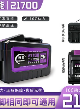 狩能适配大艺A3款21700锂电池