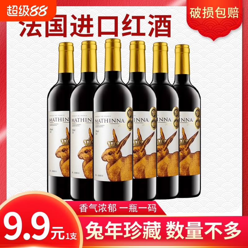 法国进口红酒整箱赤霞珠干红葡萄酒过节聚会送礼珍藏限定款红酒
