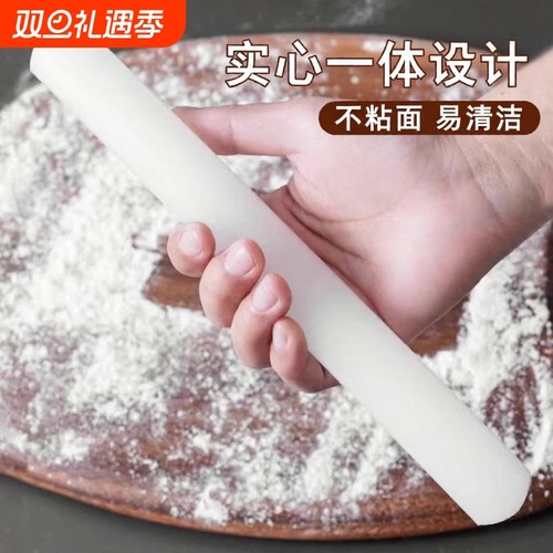 食品级PP擀面杖家用加粗不粘擀饺子皮神器烘焙专用擀面棍实心省力