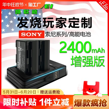 凯联威NP-FZ100相机电池索尼a7m4 m3 a7c a7r3 r4 r5 fx30 a7s3微单单反sony数码配件A6600 A9M2充电器ILCE-9